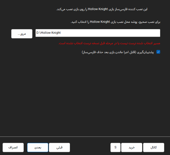 نمونه خطا مسیر اشتباه