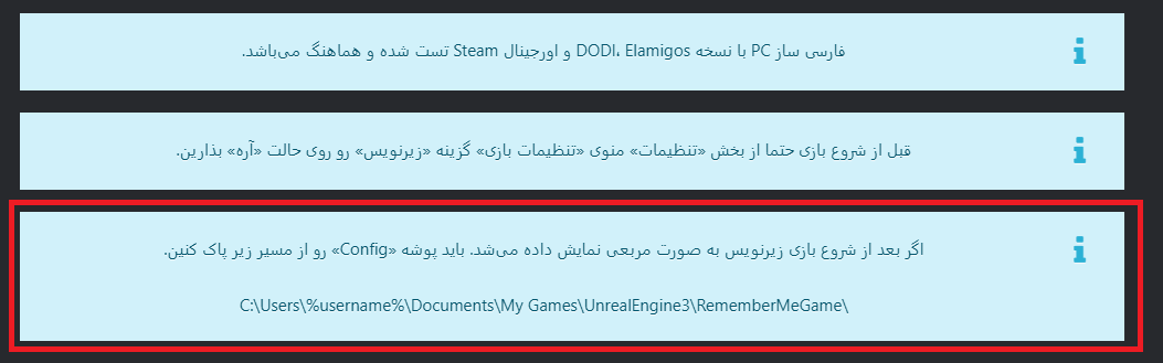 نمونه نکات اجرا